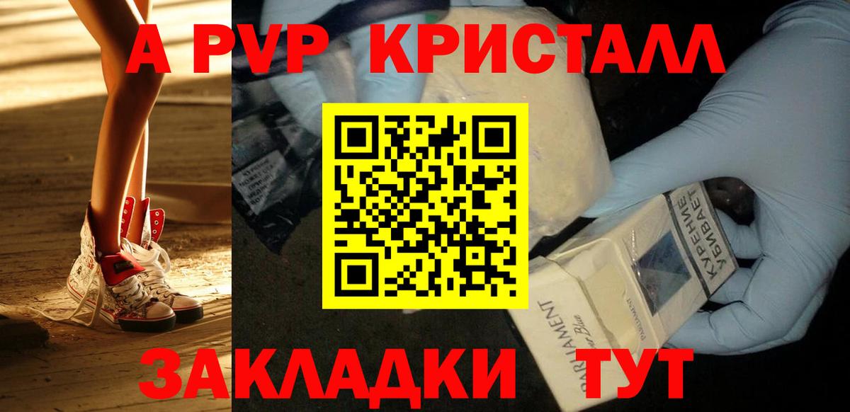Воткинск  Alfa_PVP Crystall  Вход с VPN  даркнет сайт  Alpha PVP кристаллы 