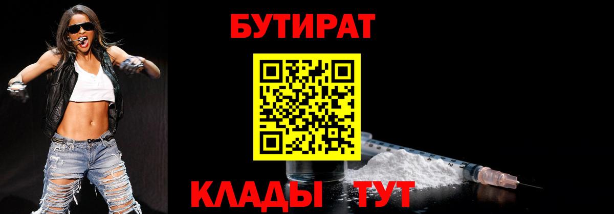 БУТИРАТ оксана  Вход с VPN  Воткинск 
