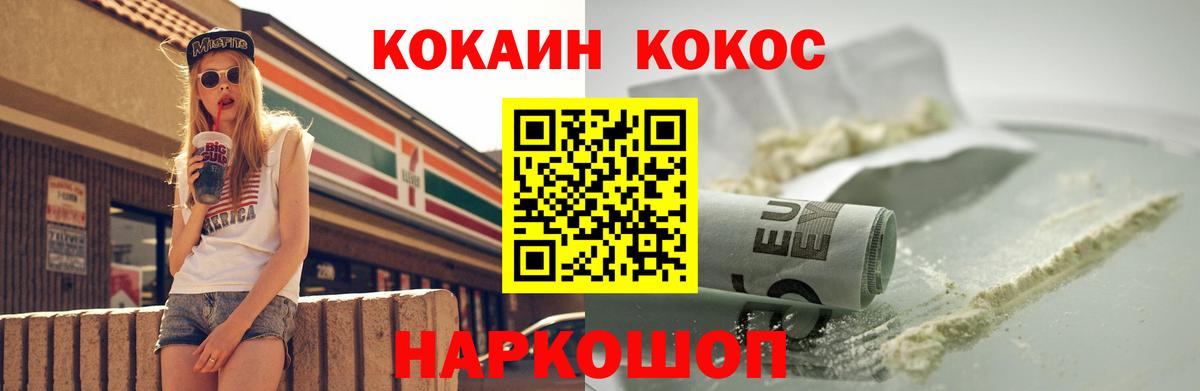КОКАИН  Вход с VPN  Воткинск  КОКАИН Перу  Кокаин Fish Scale 