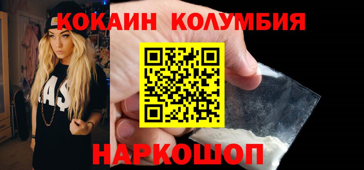 КОКАИН Перу Воткинск