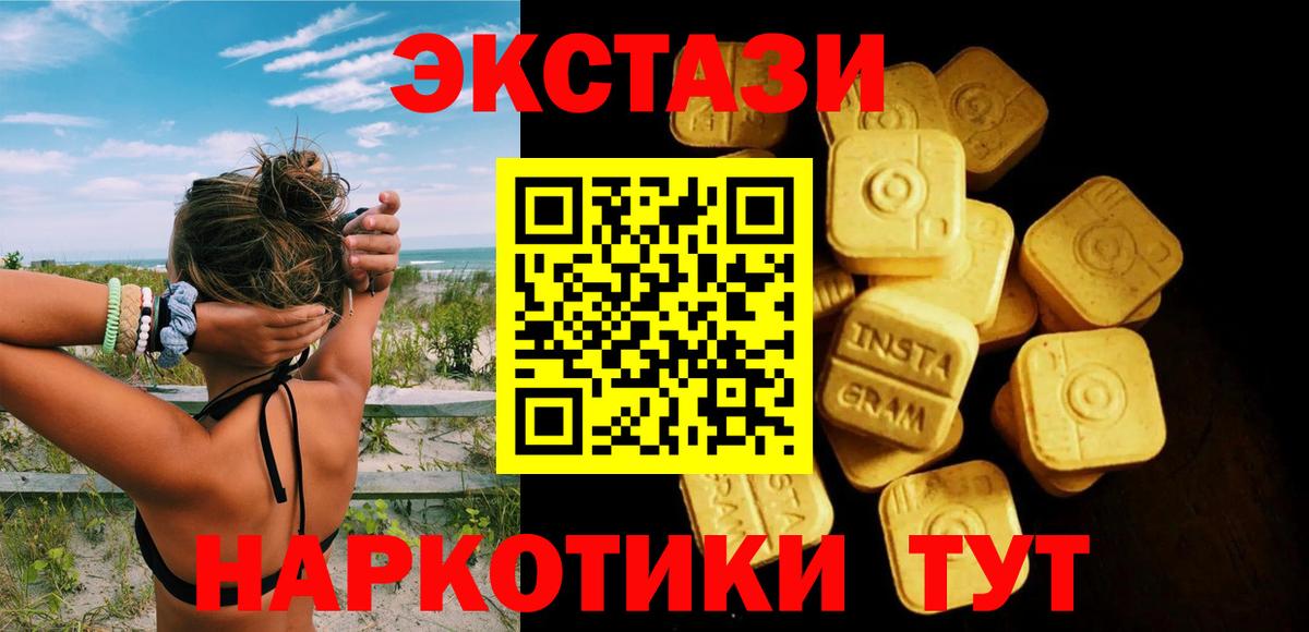 ЭКСТАЗИ 99%  Вход с VPN  наркошоп  МЕГА рабочий сайт  Воткинск  Экстази Дубай  Ecstasy 