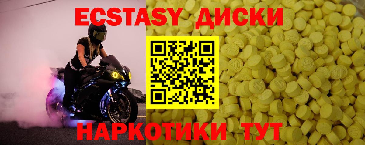 Ecstasy VHQ Воткинск
