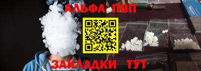 спайс Краснознаменск