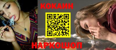 кокаин VHQ Краснодар