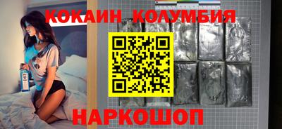 кокаин VHQ Краснодар