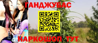 каннабис Краснокаменск