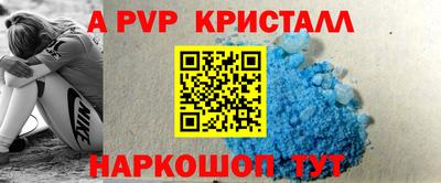 спайс Краснознаменск