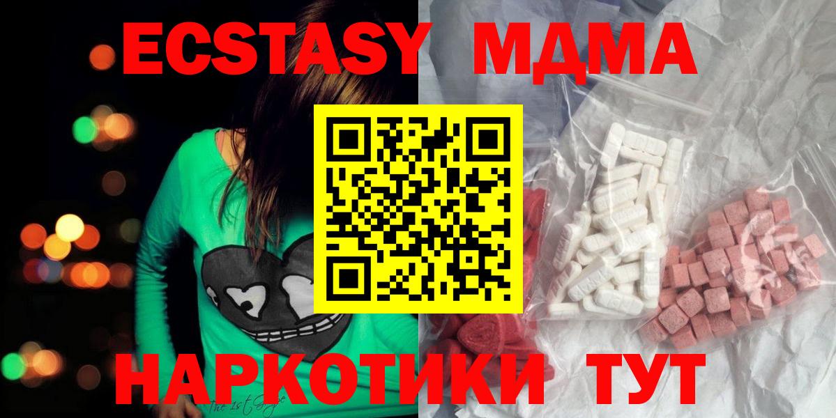 МДМА VHQ  Вход с VPN  МДМА crystal  Воткинск 