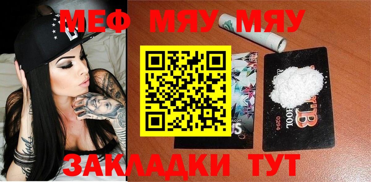 Воткинск  МЕФ кристаллы  Мефедрон  Вход с VPN  Мефедрон мука  Меф 