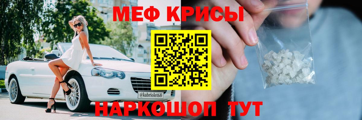 Меф Воткинск