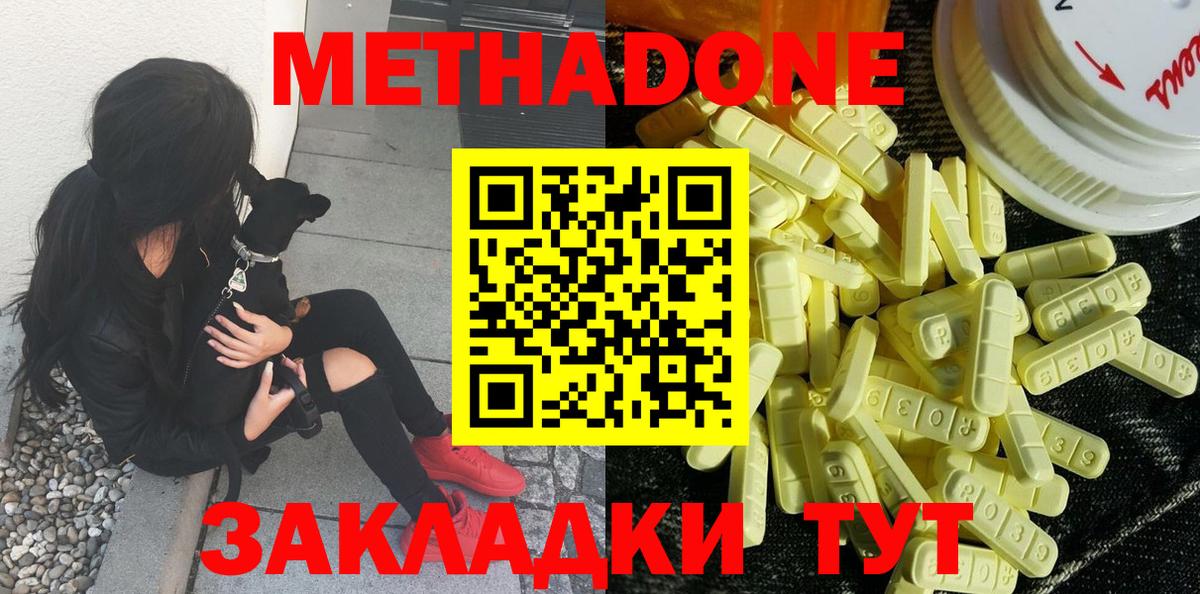 Воткинск  Метадон кристалл  Вход с VPN 