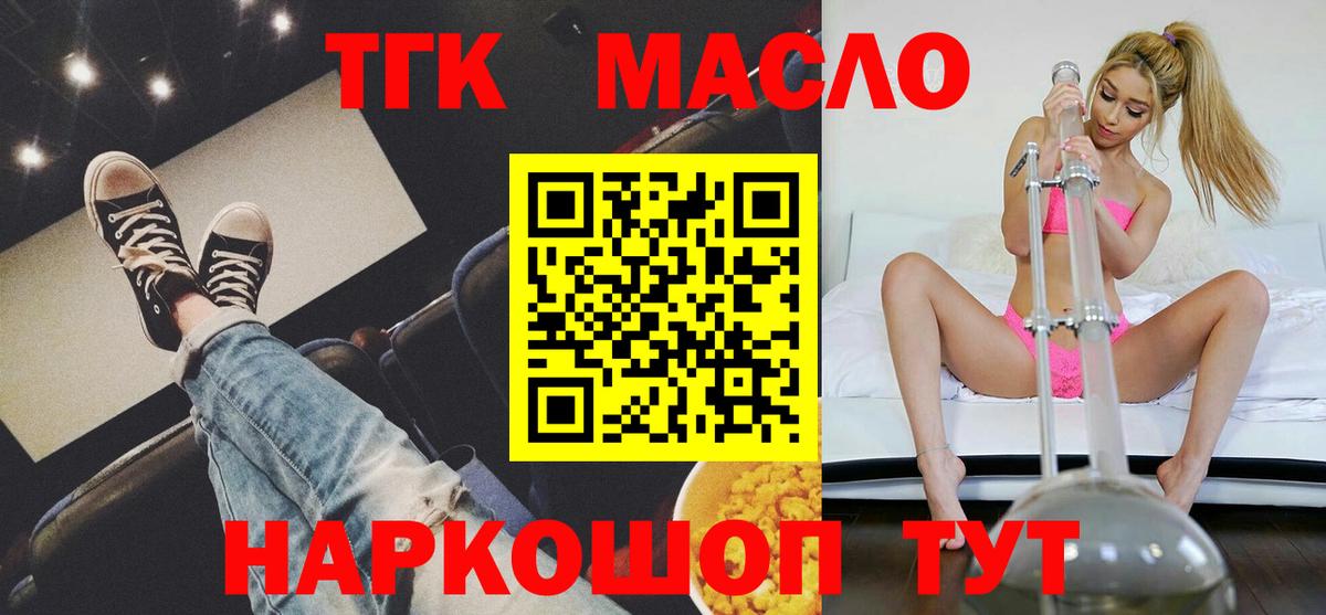 Воткинск  ТГК вейп  Вход с VPN 