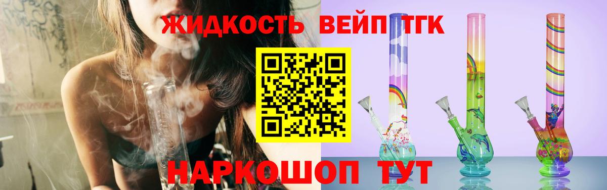 Дистиллят ТГК гашишное масло Воткинск