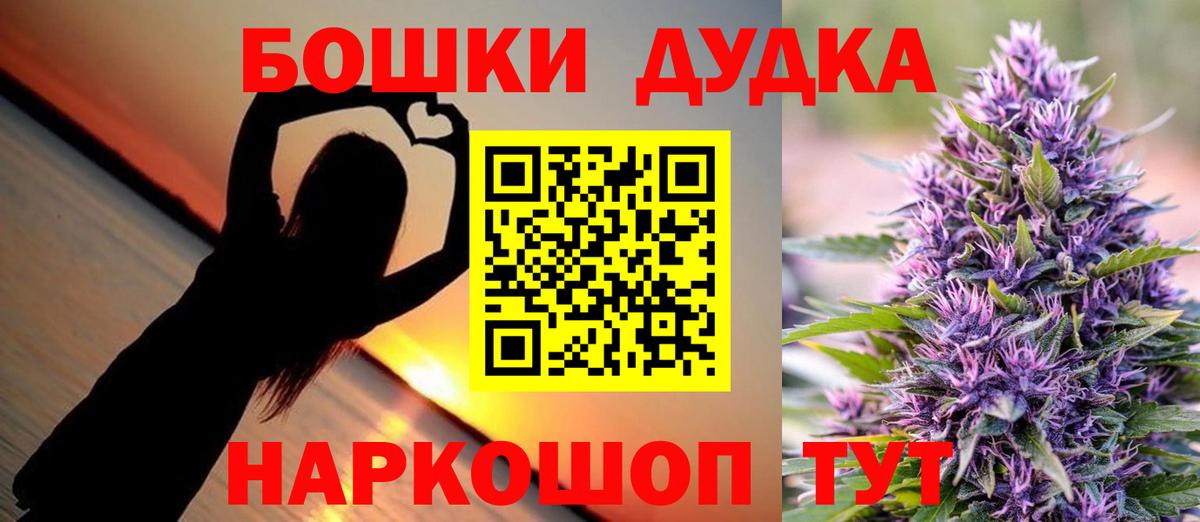 МАРИХУАНА семена Воткинск